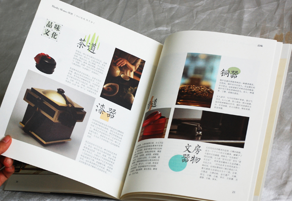 家具品牌畫冊設計-4