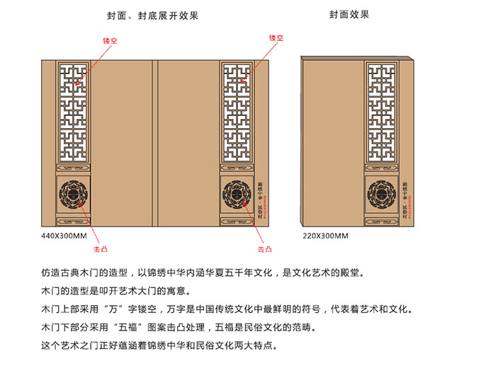 旅游畫(huà)冊(cè)設(shè)計(jì)-3