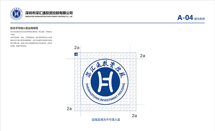 企業(yè)vi設(shè)計(jì)手冊2