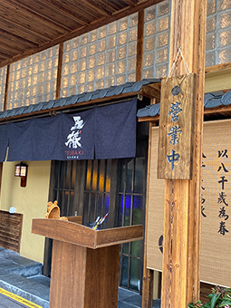 燒鳥居酒屋，日本割烹料理，特色餐飲